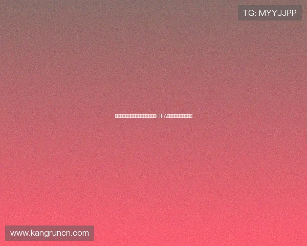 因凡蒂诺祝贺武汉车谷江大首胜成为FIFA女足冠军杯历史新篇章