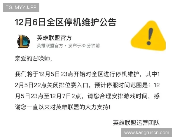 LOL今天维护到几点？游戏更新结束时间一般是什么时候？